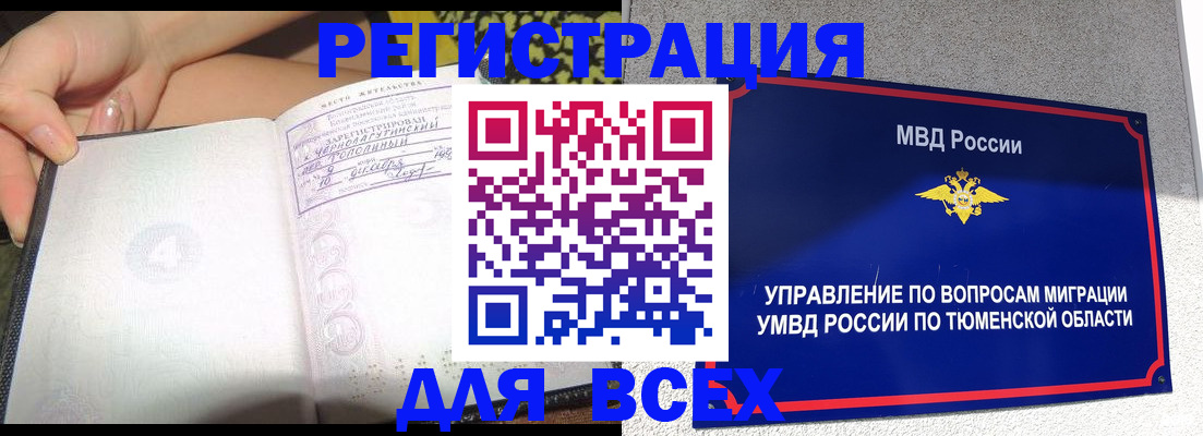 прописка гарантия в Красновишерске